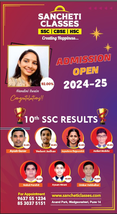 sancheti classes-best coaching class in Pune-10th ssc result